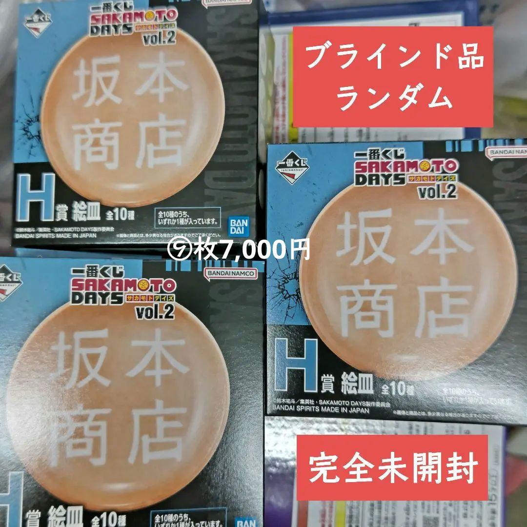 サカモトデイズ A賞B賞C賞D賞 アクリルスタンドコンプリート ほか