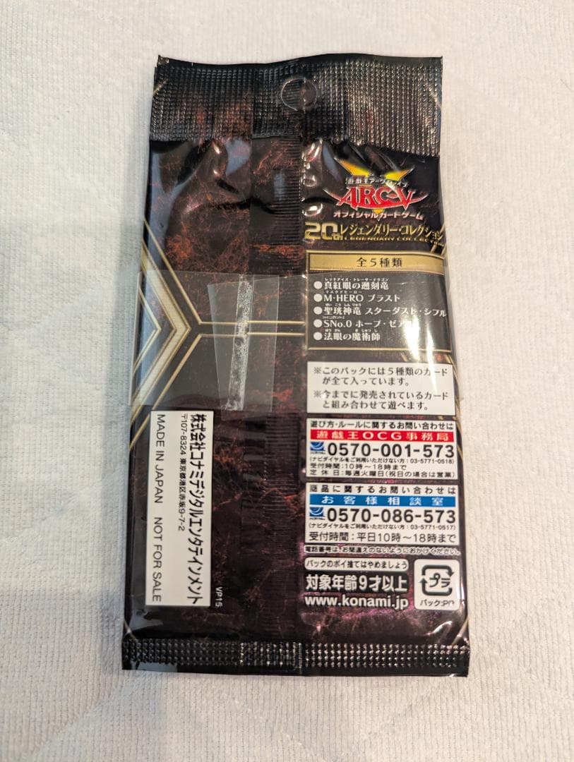 遊戯王 20th レジェコレ 未開封10パック帯付 スターダスト・シフル他5種
