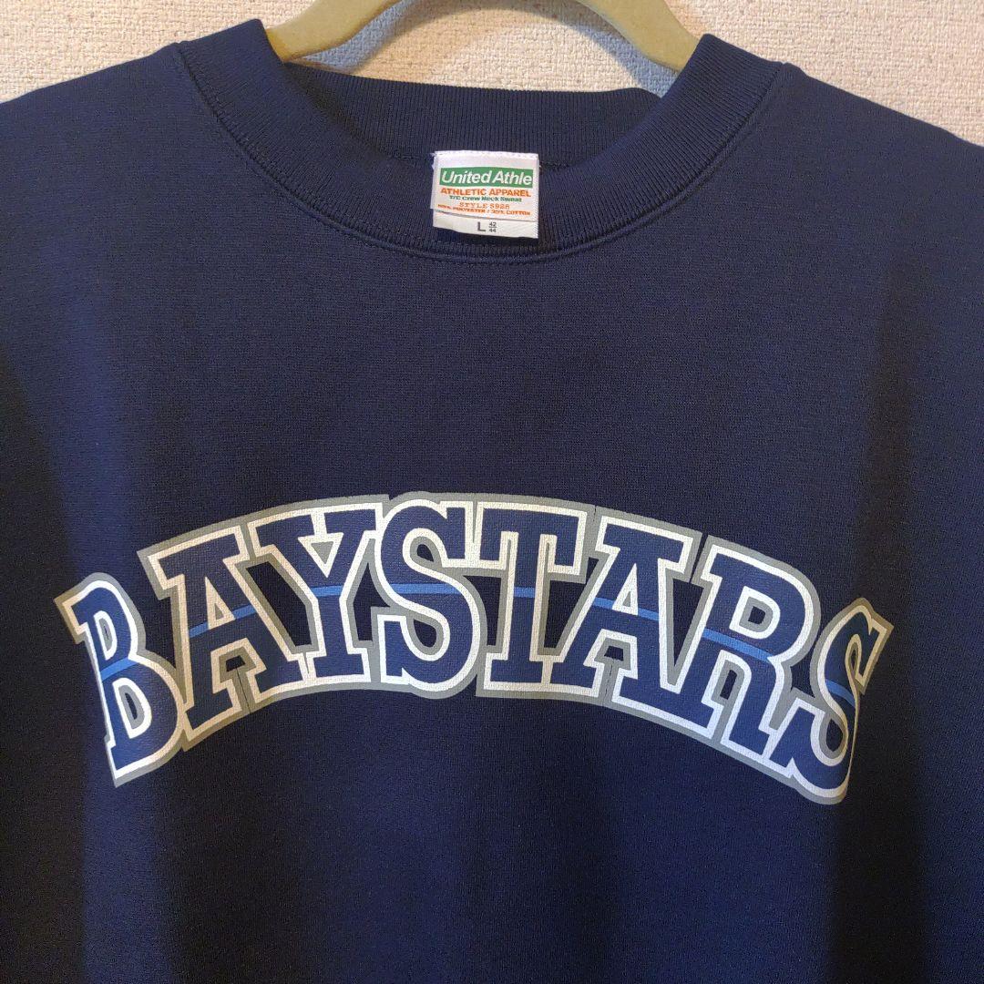 【お値下げ¥22000→¥20000】横浜ベイスターズ　新品未使用　トレーナー