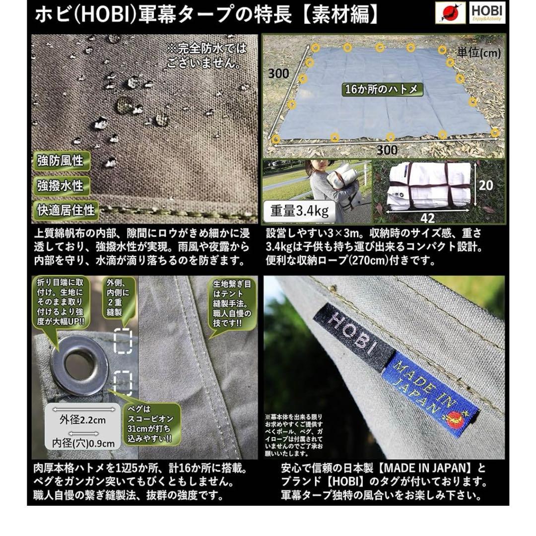hobi 軍幕タープ　3×3m コットン100 %