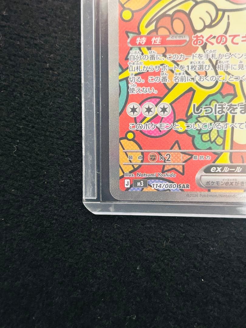 ニャースex SAR カード HP170 ポケモンカード