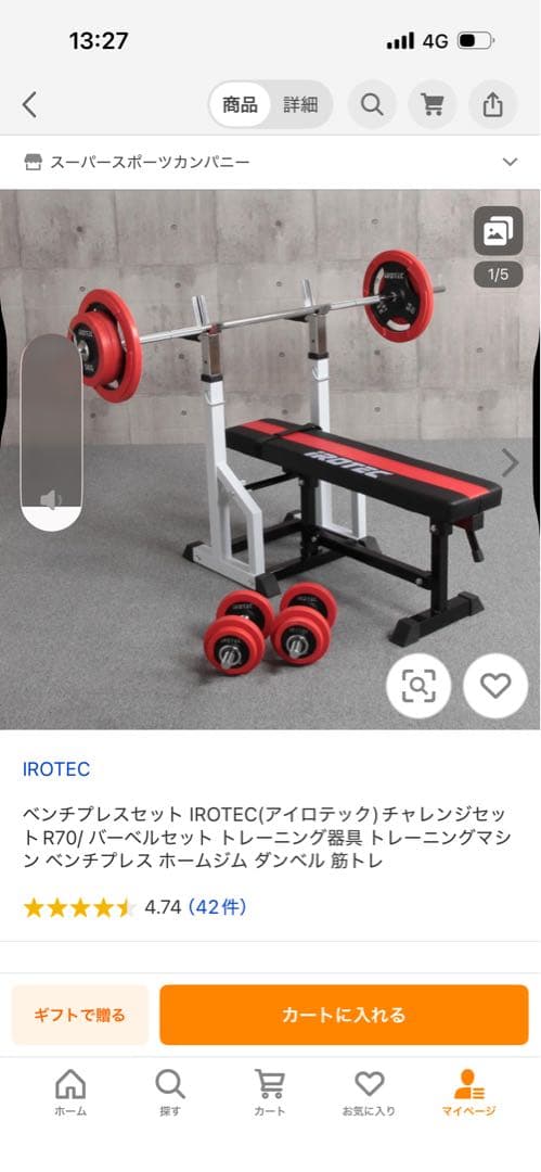 iROTEC トレーニングベンチ バーベル付き (福岡地区限定)