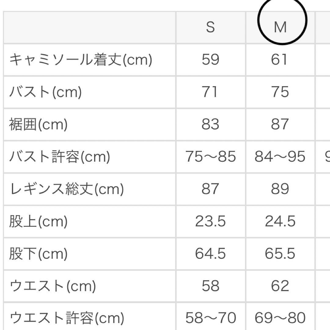 SUKALA キャミソール&レギンスセットアップ