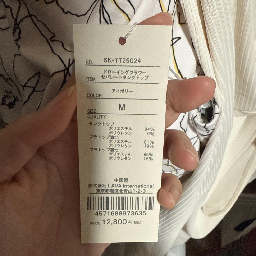 花柄クロスストラップタンクトップ