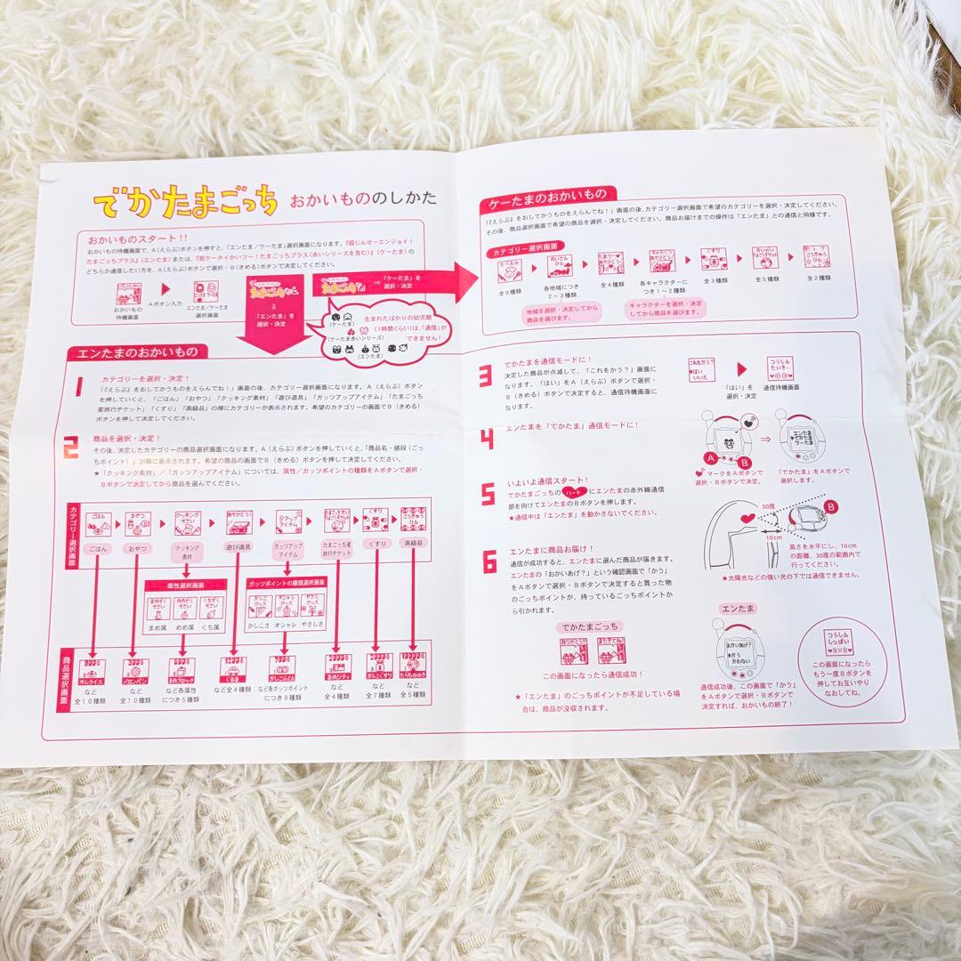 【超希少&未使用級】でかたまごっち ショッピングセンター 付属品多数