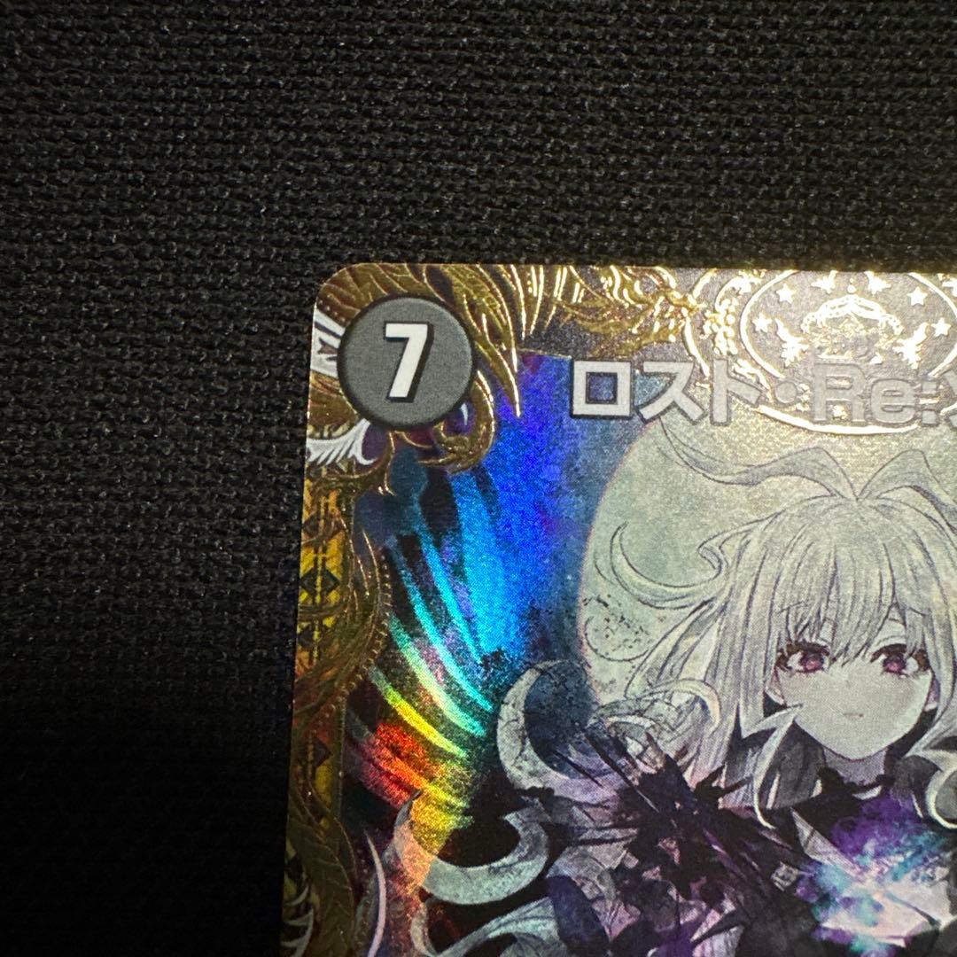 本日のみ ロストRe:ソウル SP 7コスト デュエルマスターズ 金トレジャー