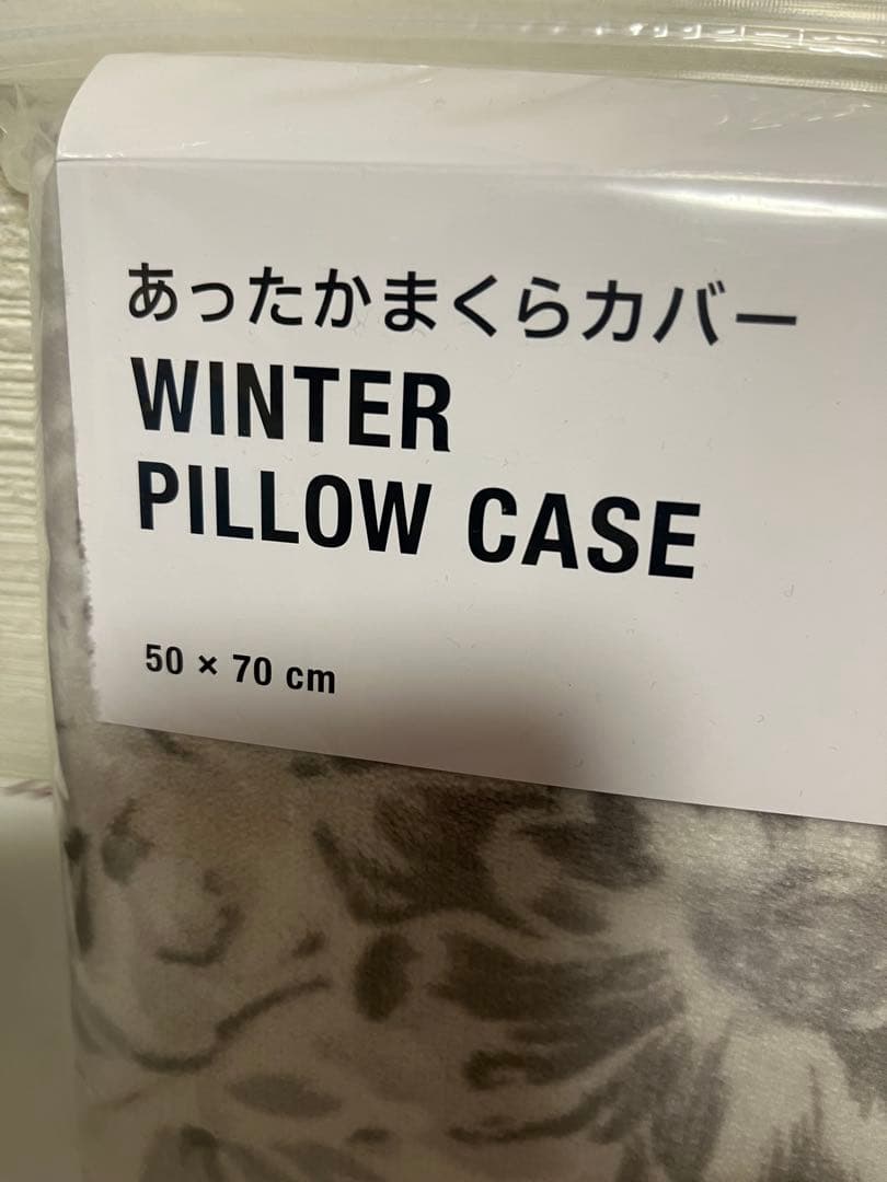 フランフランボタニカルフラワー　 あったか掛け布団カバー＆あったかまくらカバー
