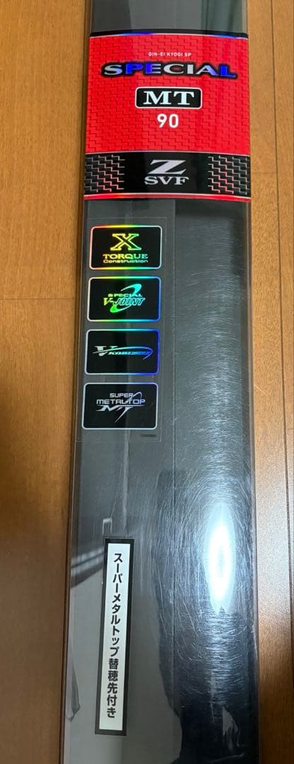 ダイワ　銀影競技SPECIAL MT 90