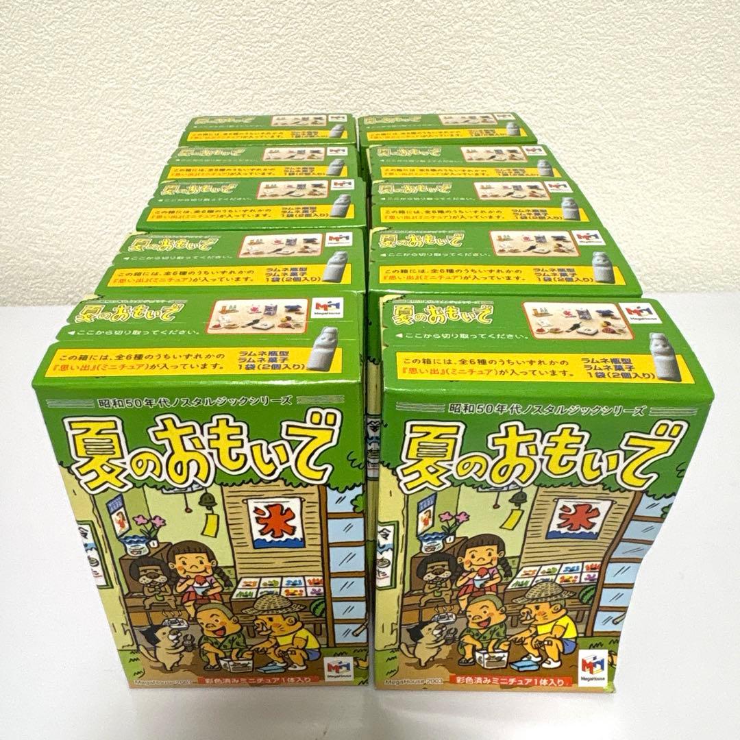 メガハウス　夏のおもいで　11個セット