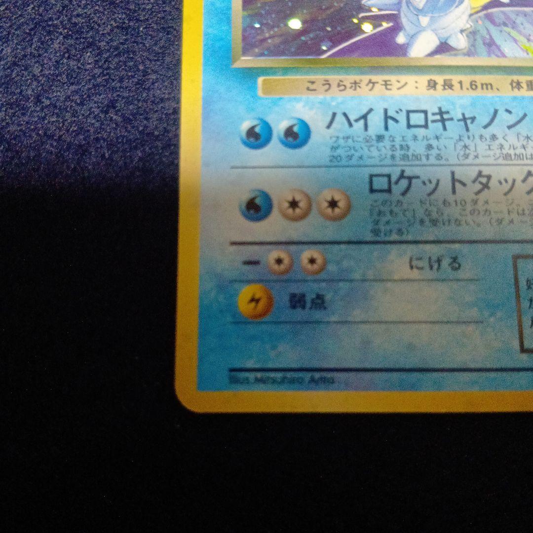 ポケモンカード　わるいカメックス　渦巻きホロあり