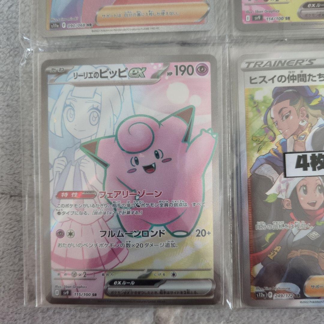 ポケモンカード ふりそで ナンジャモンジャのハラバリー2枚 他