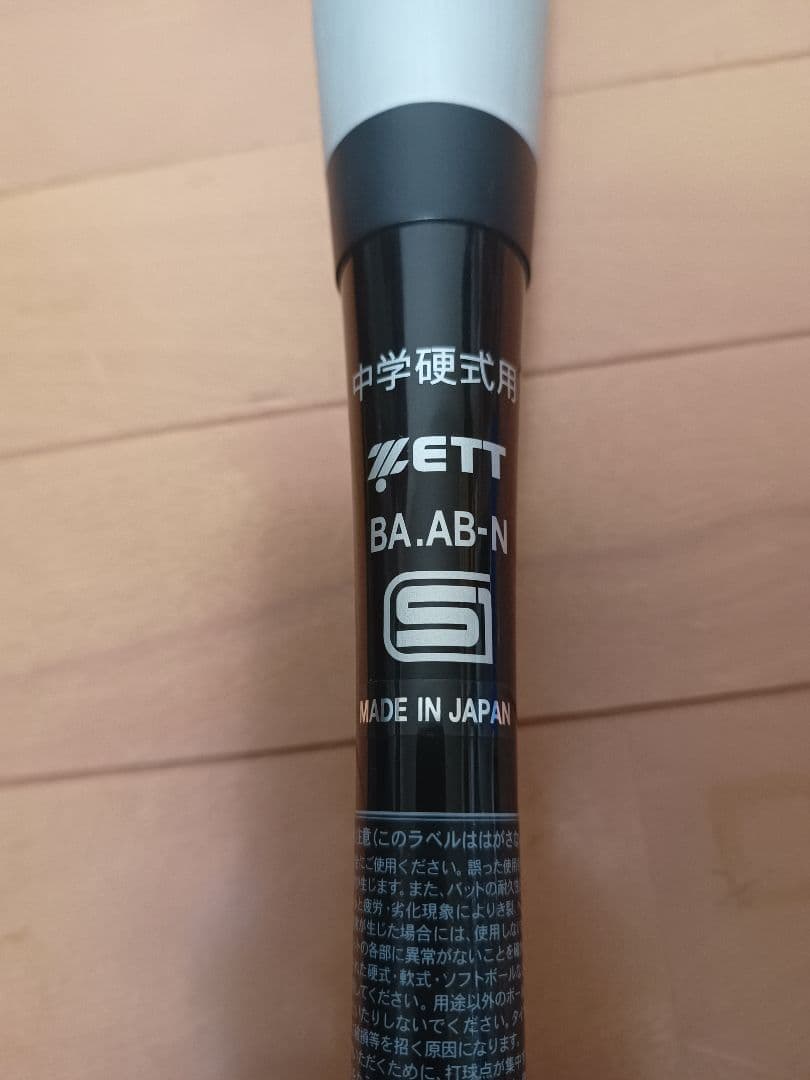 ZETT 中学硬式バット アンドロイド2ND 83cm BCT21183