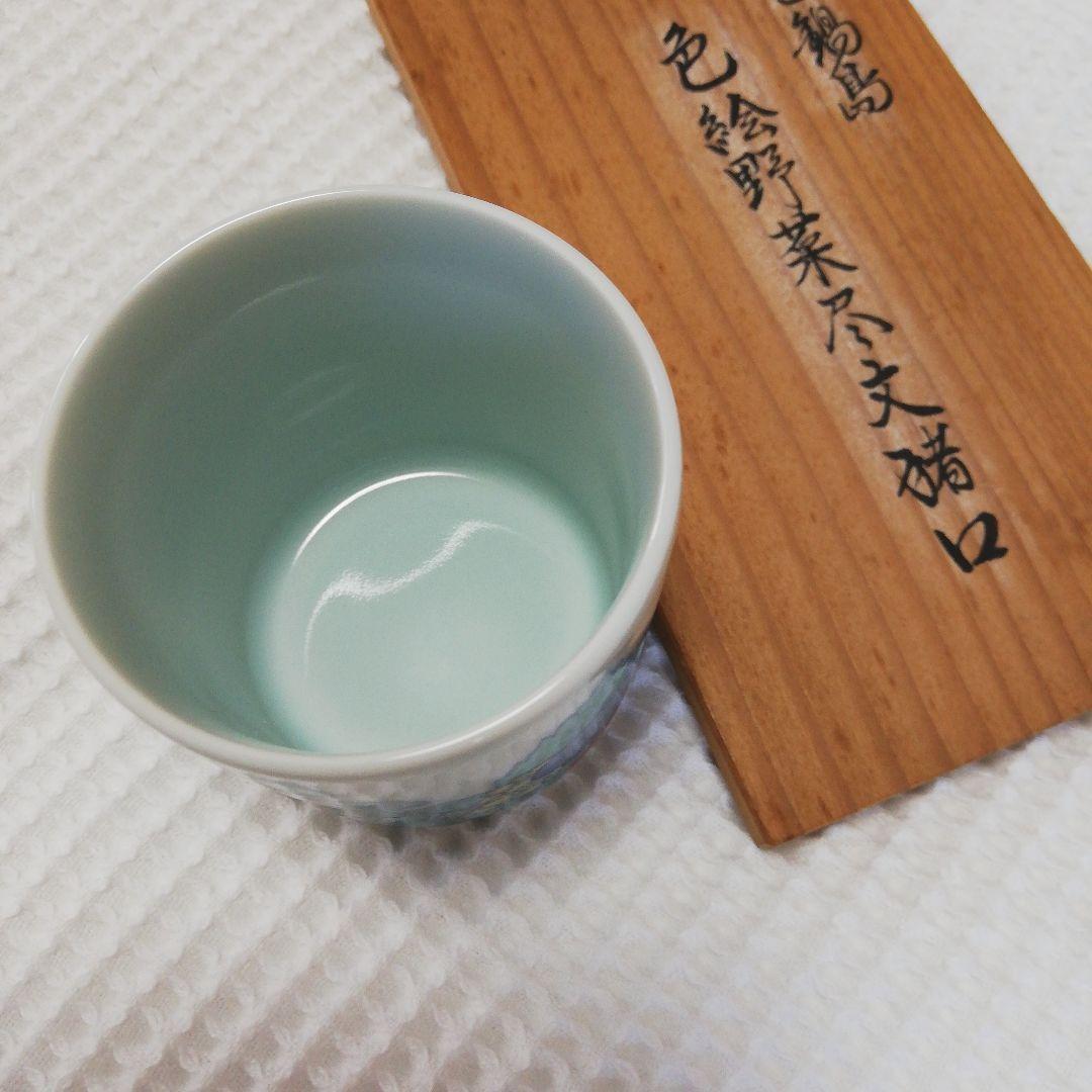 色鍋島　龍仙作　猪口2個セット