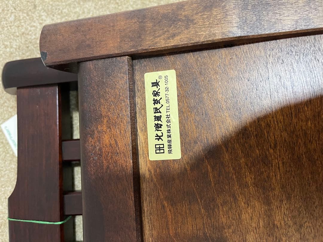 飛騨産業製　座椅子