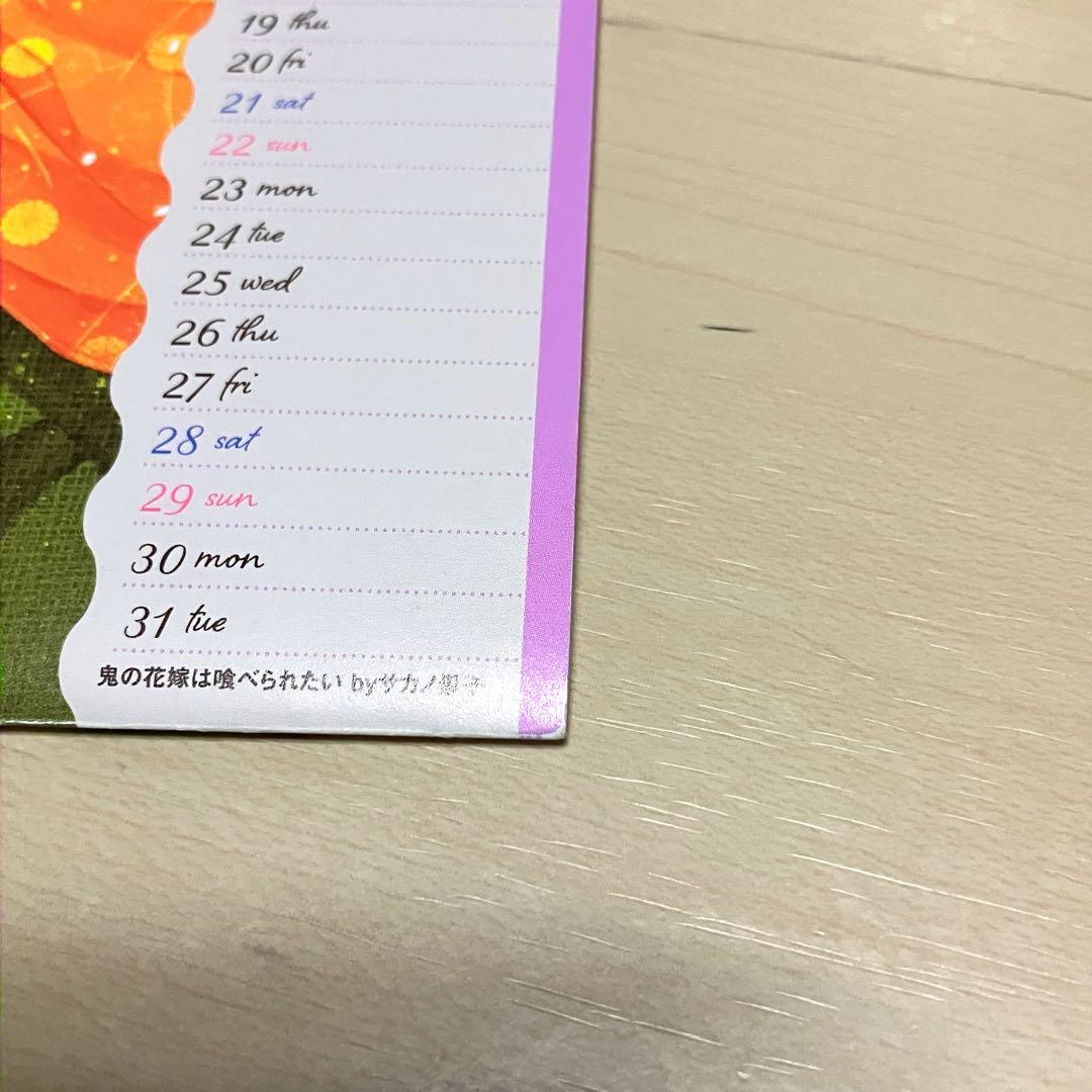 多聞くん今どっち！？ なまいきざかり 花とゆめ カレンダー 2022 非売品