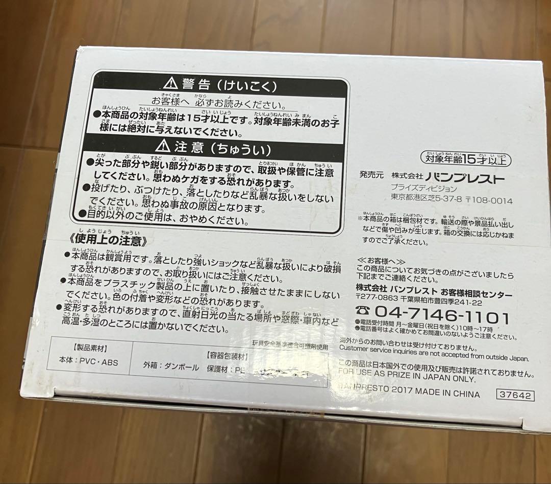 ワンピース SMSP トラファルガー・ロー A賞 TEH BRUSH 半券つき