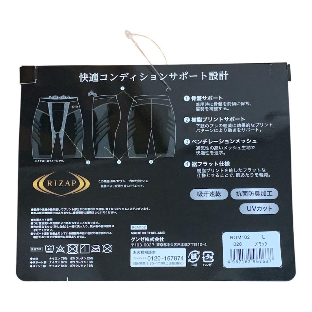 RIZAP トレーニングパンツ　Lサイズ ブラック　メンズ