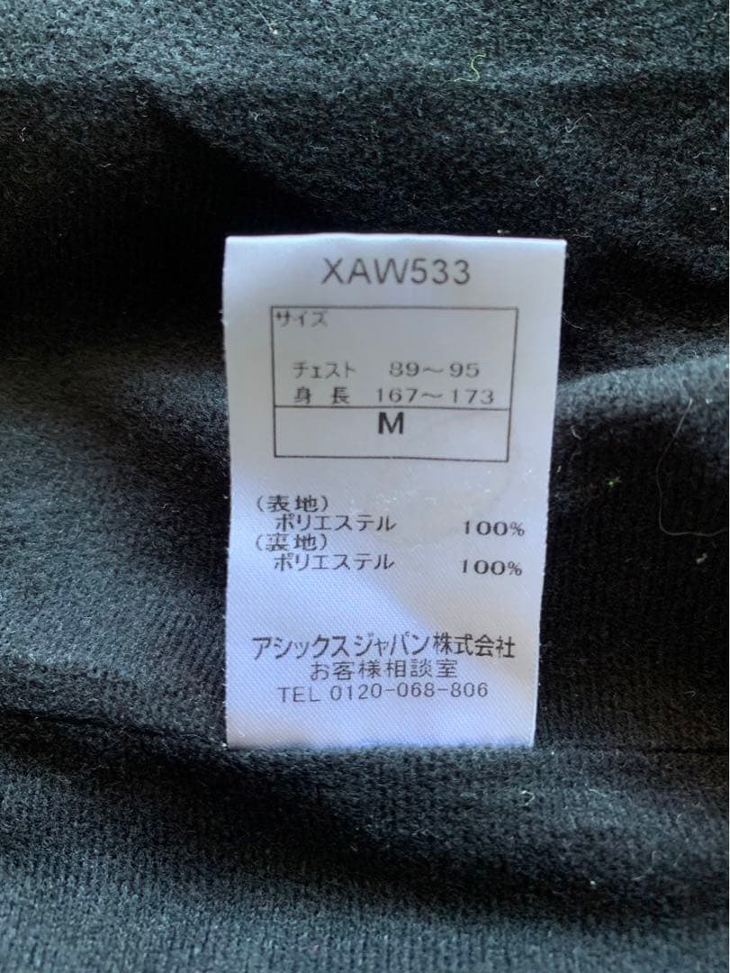 バレーボール　ウィンドブレーカー　アシックス