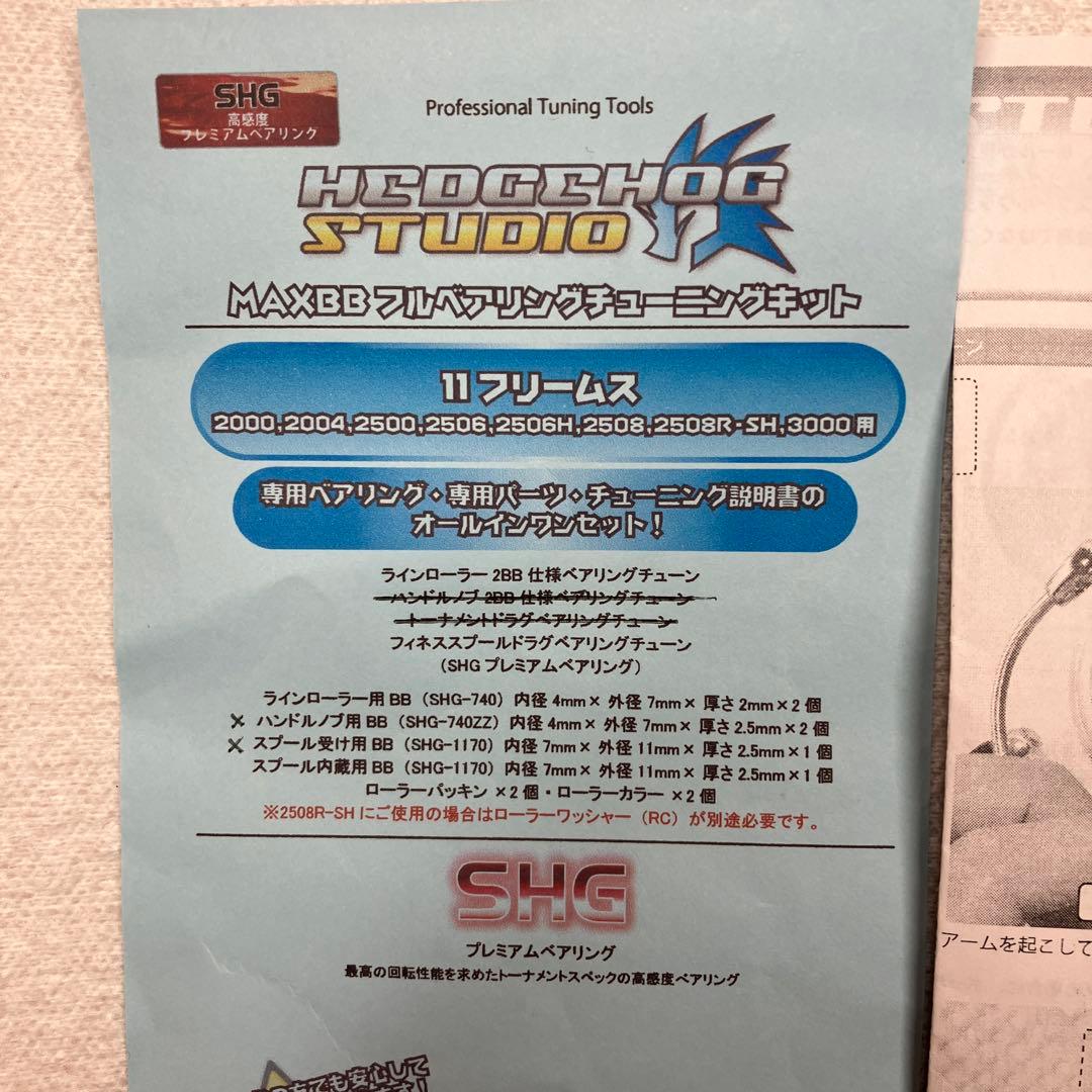 Daiwa 11FREAMS 2004 スピニングリール BBチューニング済