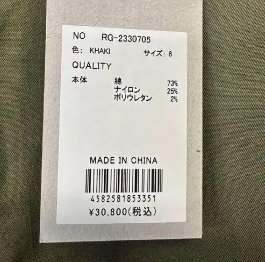 【新品未使用】サイズ6 メンズ パンツ ラッセルノ 1806