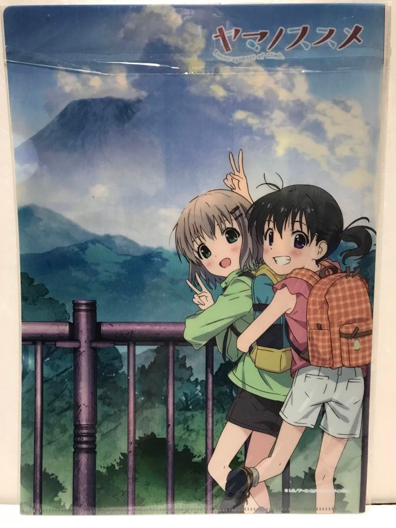 き*り様 ヤマノススメ　クリアファイル　15