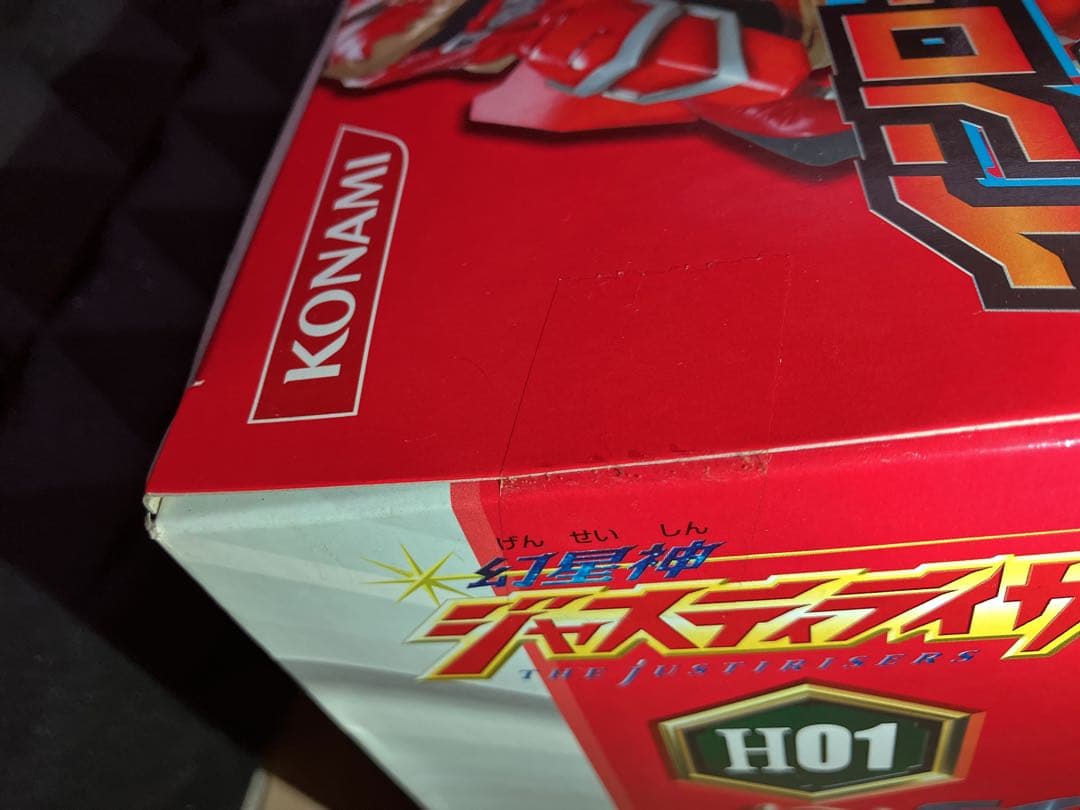 希少　未開封品　KONAMI ジャスティライザー インローダーグレン H01