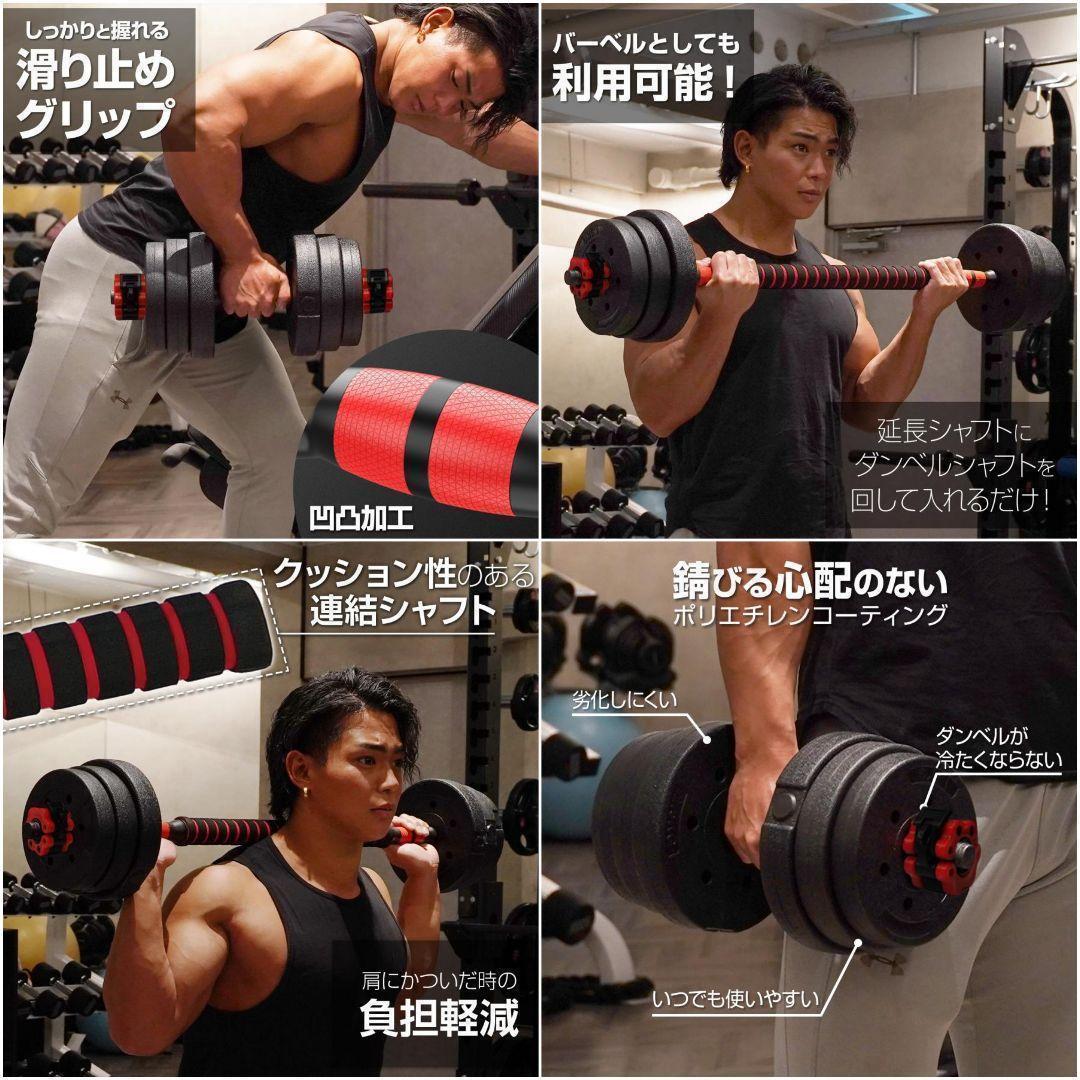 新品＊ダンベル 可変式 20kgダンベル 40kg多機能2個セット