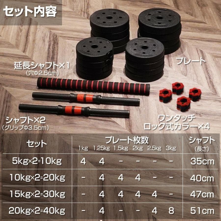 新品＊ダンベル 可変式 20kgダンベル 40kg多機能2個セット