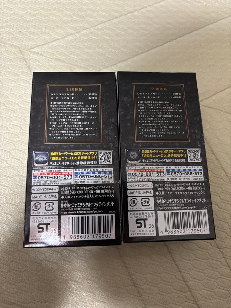 【即日発送】リミットオーバーコレクション ザ ヒーローズ 2BOX