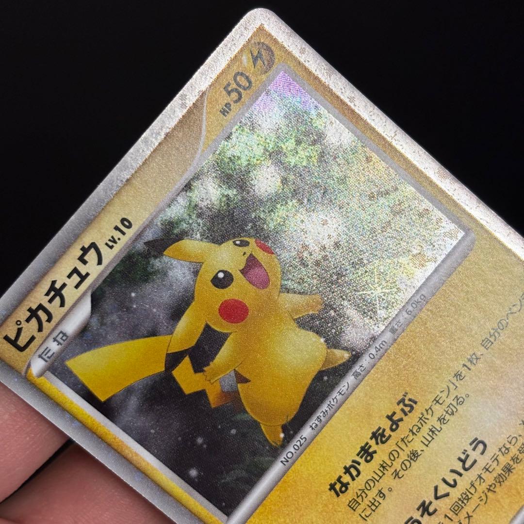 ポケモンカード　ピカチュウlv.10