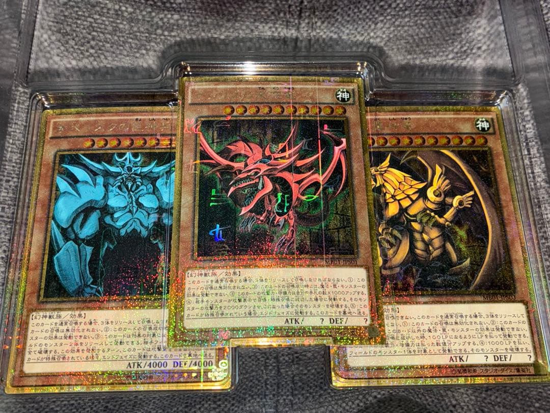 【未開封】 遊戯王カード 三幻神 ミレニアムゴールドレア 3枚セット