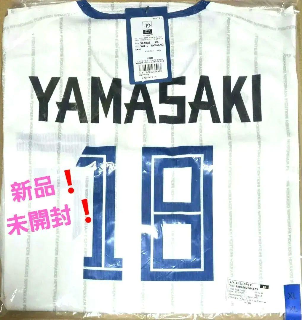 ファイターズ　#18　山﨑福也　プラクティス　レプリカユニフォーム　XL　新品❗