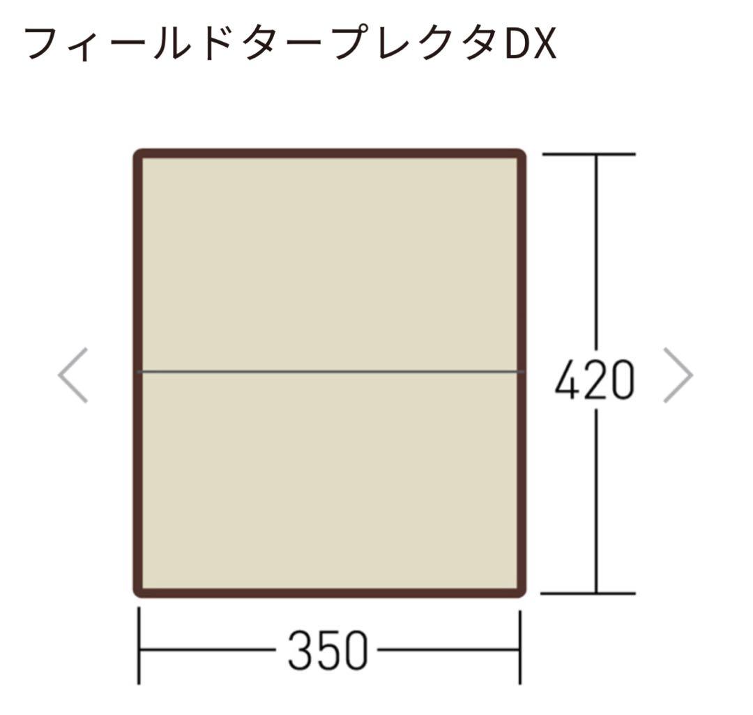 ogawa フィールドタープレクタDX