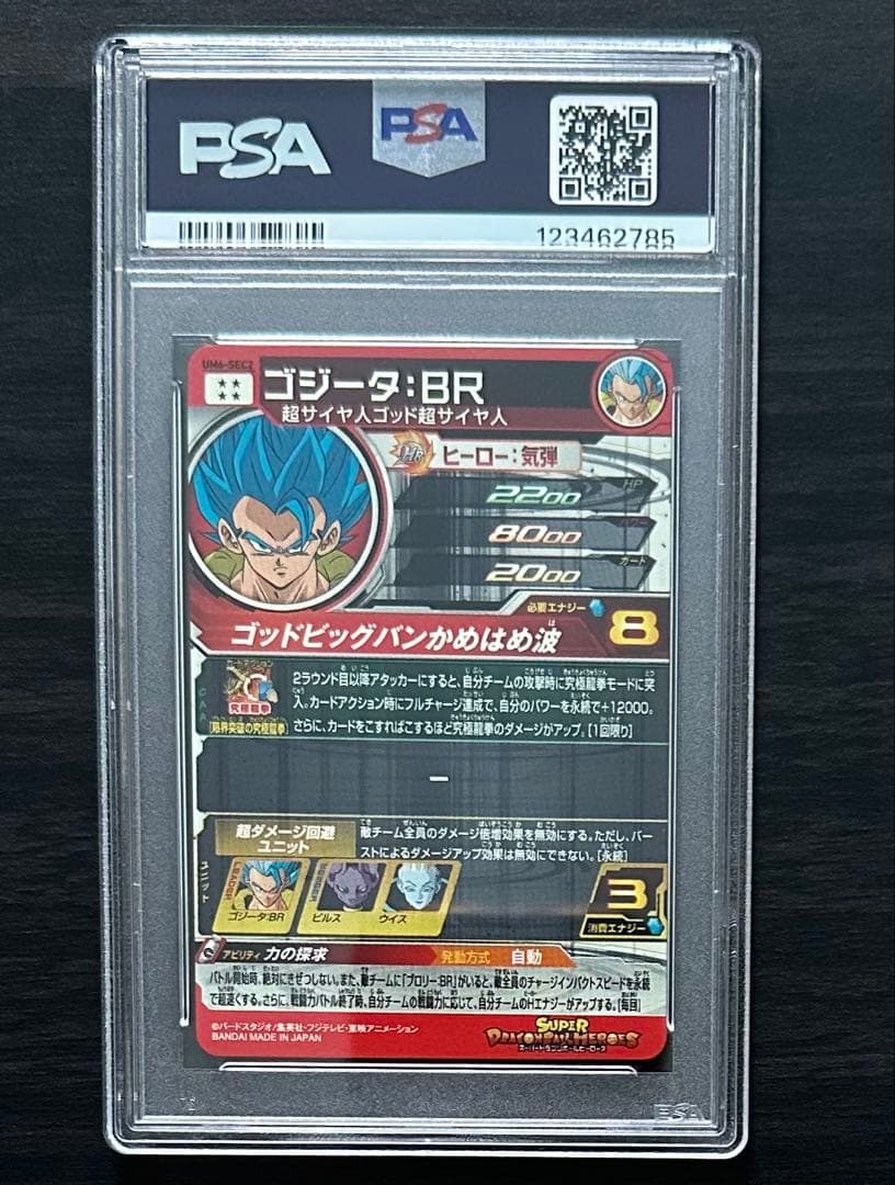 【PSA10】UM6-SEC2 ゴジータ:BR ドラゴンボールヒーローズ