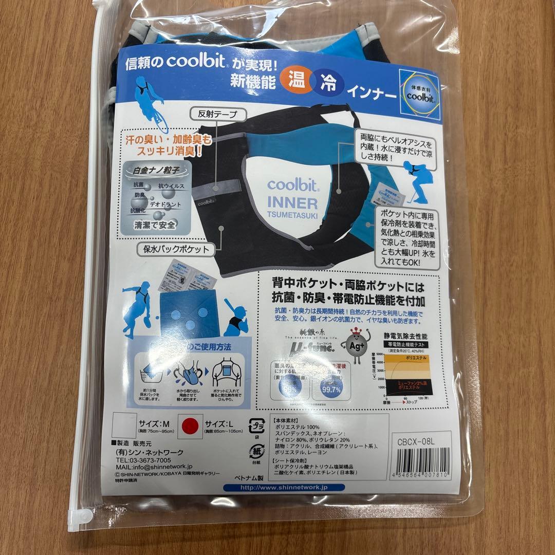coolbit インナー 冷タスキ Lサイズ　5点セット