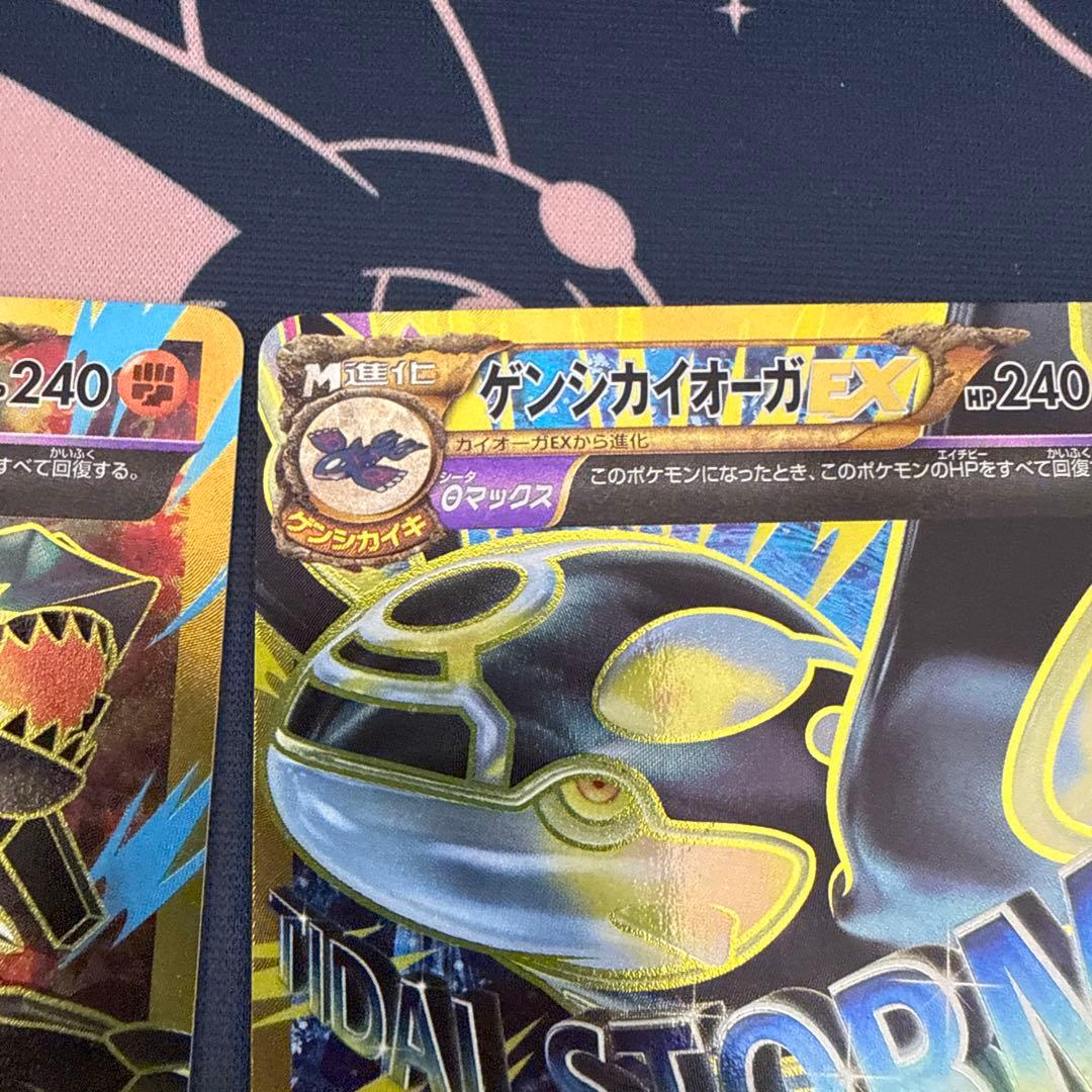ゲンシグラードンEX & ゲンシカイオーガEX 2枚セットUR