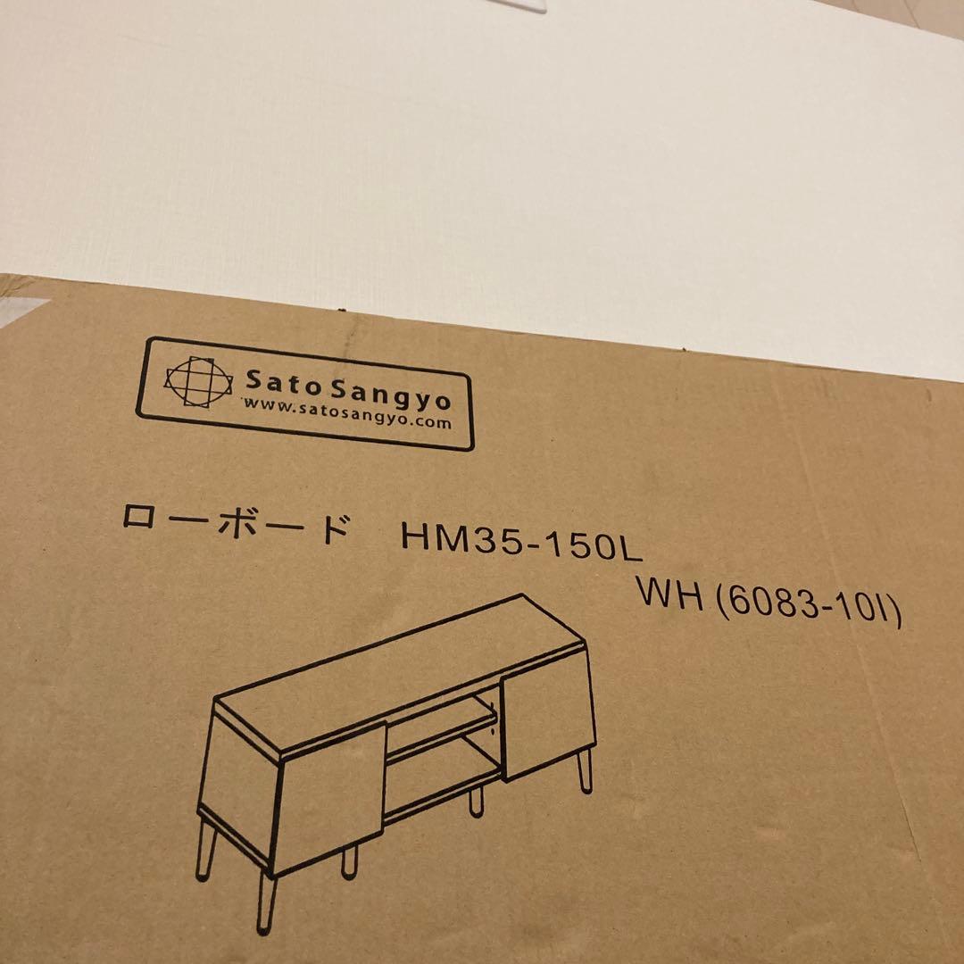 ローボード　HM35-150L WH