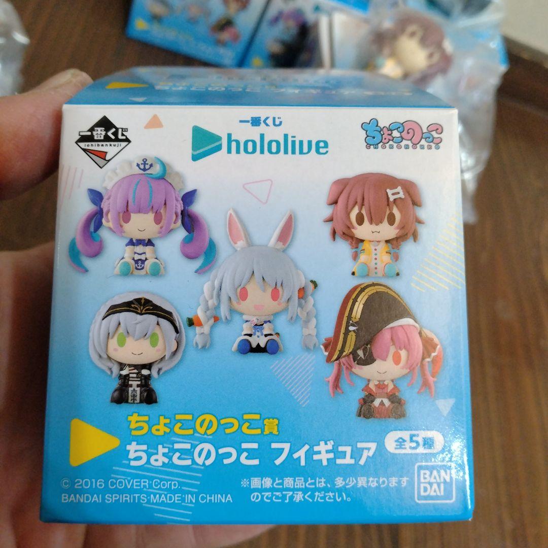 【信48】hololive ちょこのっこフィギュア 一番くじ　ホロライブ 全5種