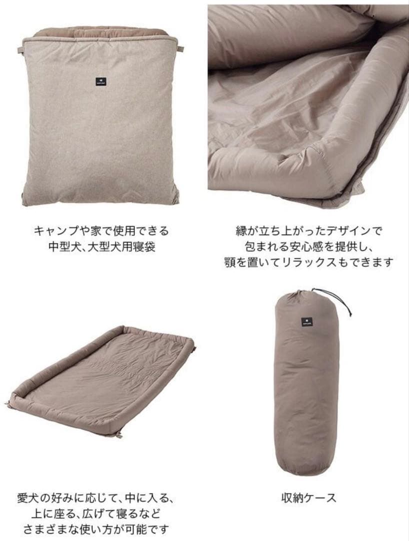 【新品】 peak スノーピーク ドッグオフトンL