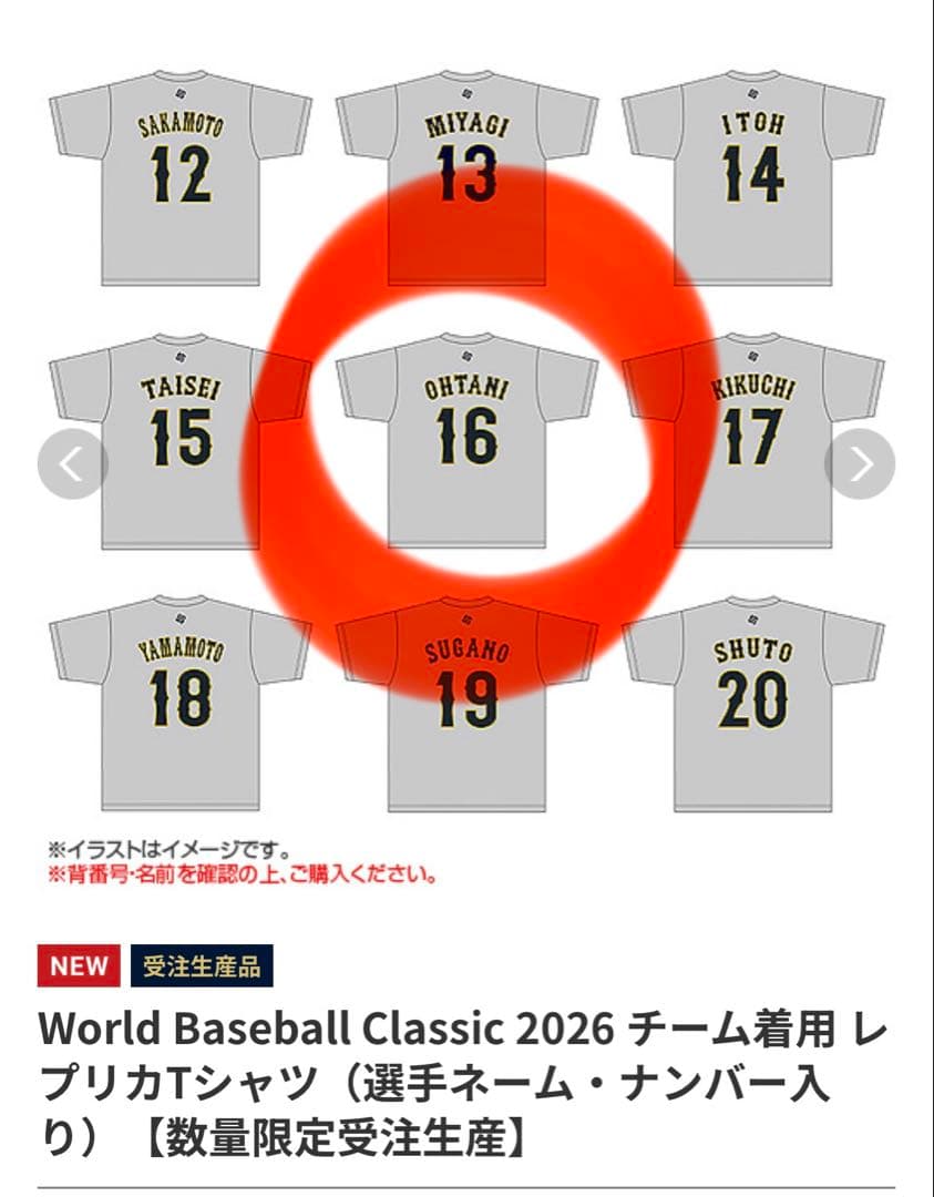 WBC 2026 選手着用レプリカTシャツ 大谷翔平 XL