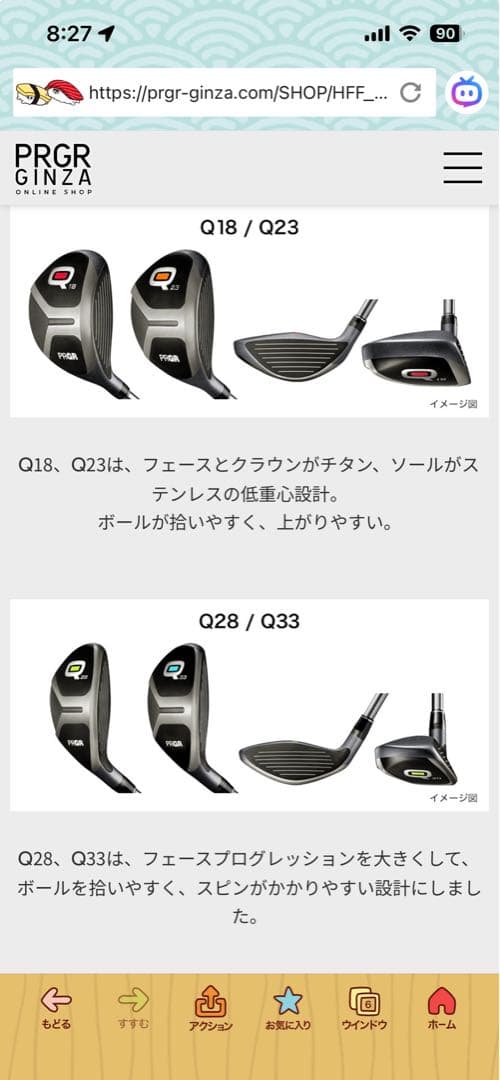 PRGR Q28 ユーティリティクラブ