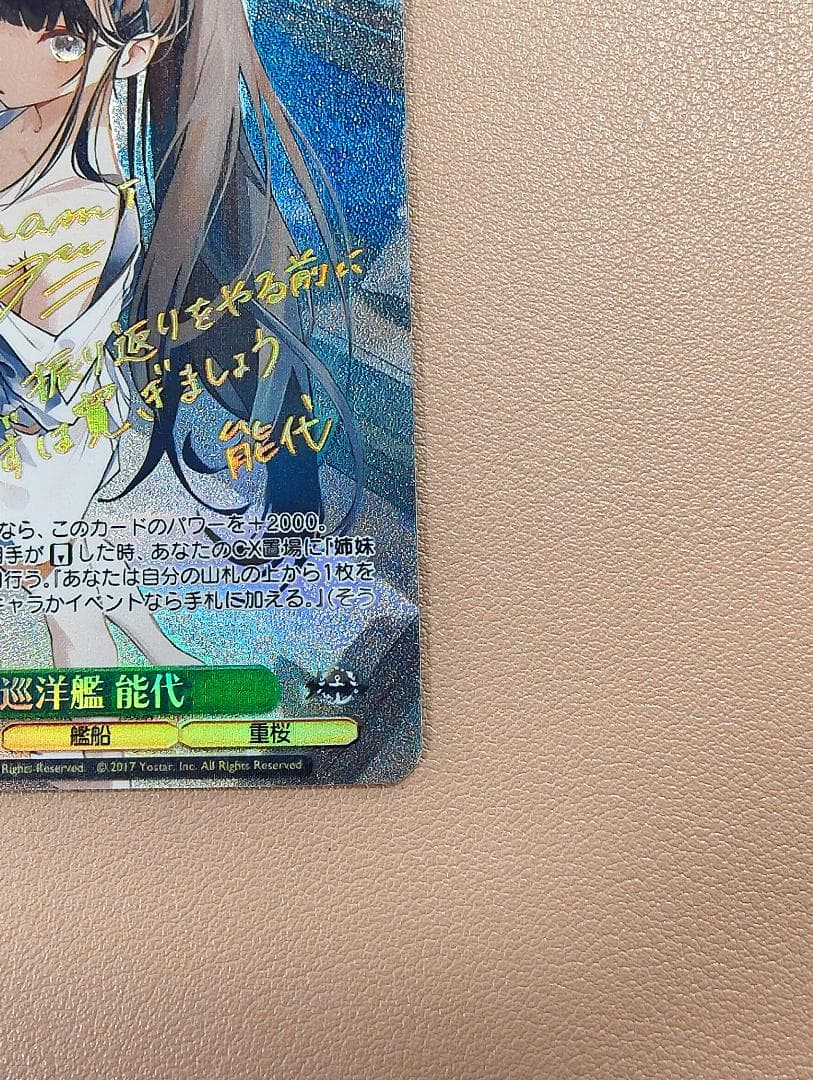 ヴァイスシュヴァルツ 軽巡洋艦