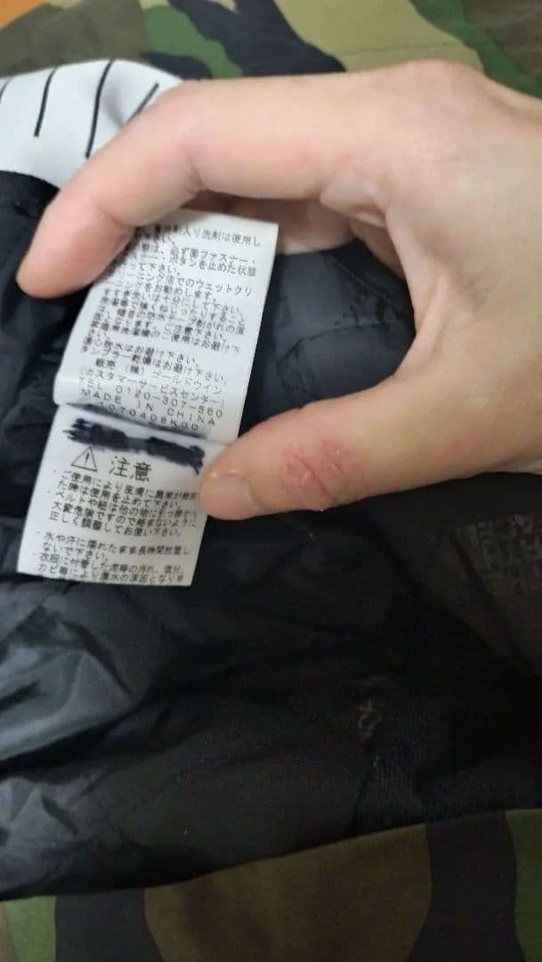 ス*ー様 THE NORTH FACE 迷彩スキーウェア 110センチ（NYJ1