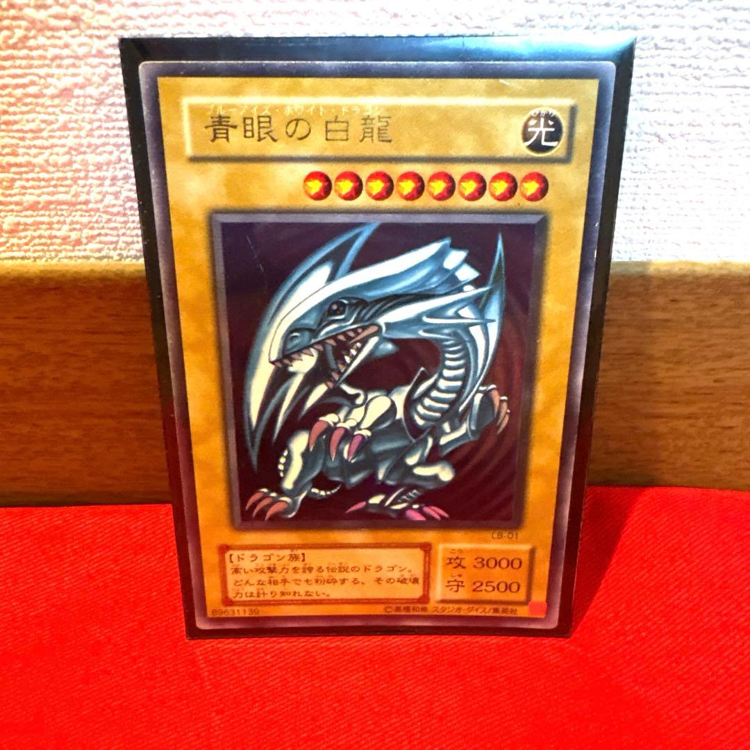 遊戯王 ブルーアイズホワイトドラゴン 青眼の白龍 ウルトラレアトレカ 海馬瀬人