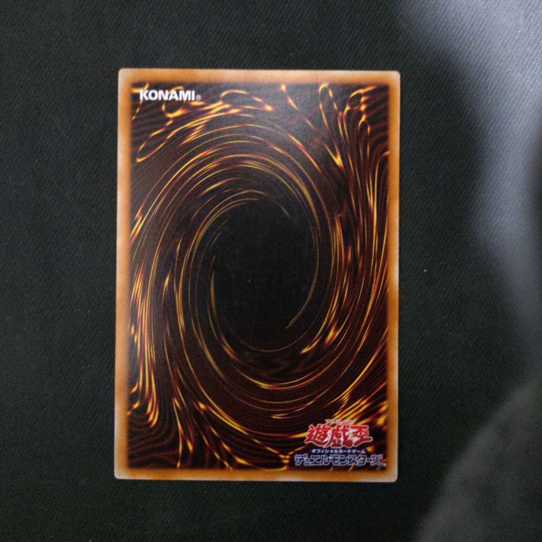 超魔導剣士－ブラック・パラディン レリーフ　遊戯王