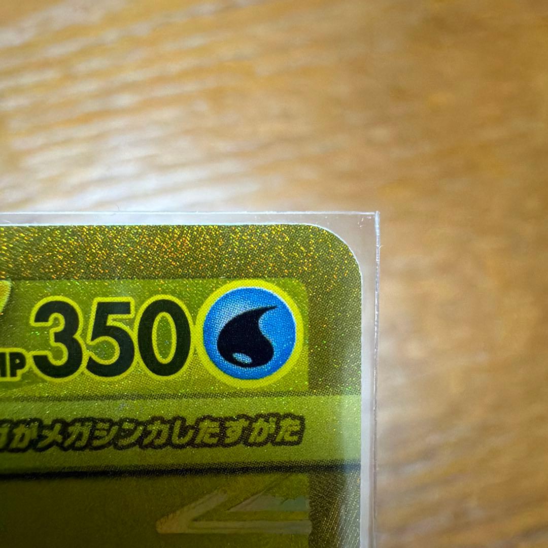 メガゲッコウガEX 350HP MUR