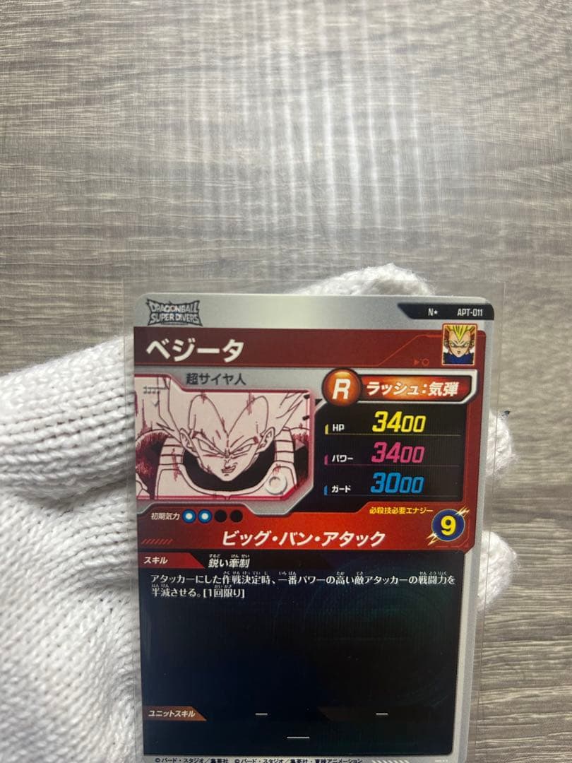 スーパーダイバーズ APT-011 ベジータパラレル 40th アドバンスパック