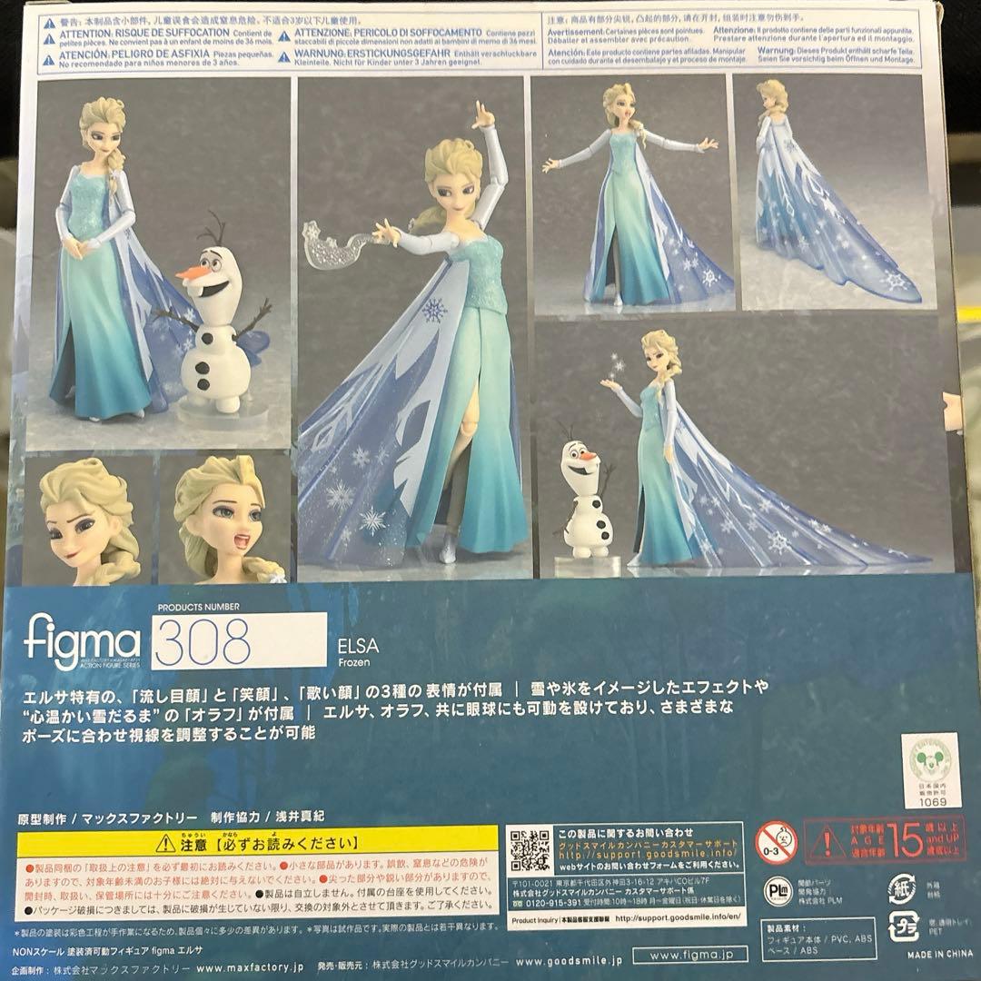 【新品・未開封】figma アナと雪の女王 エルサ