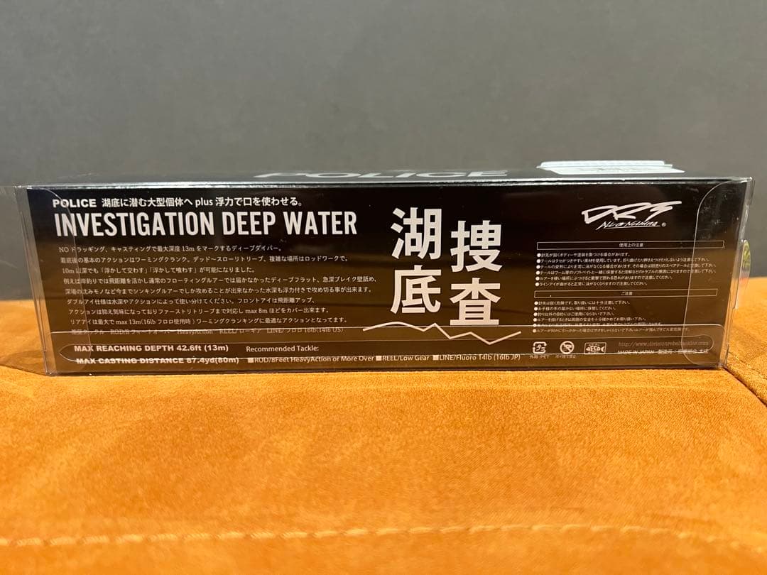 POLICE クランクベイト 青/白 限定品
