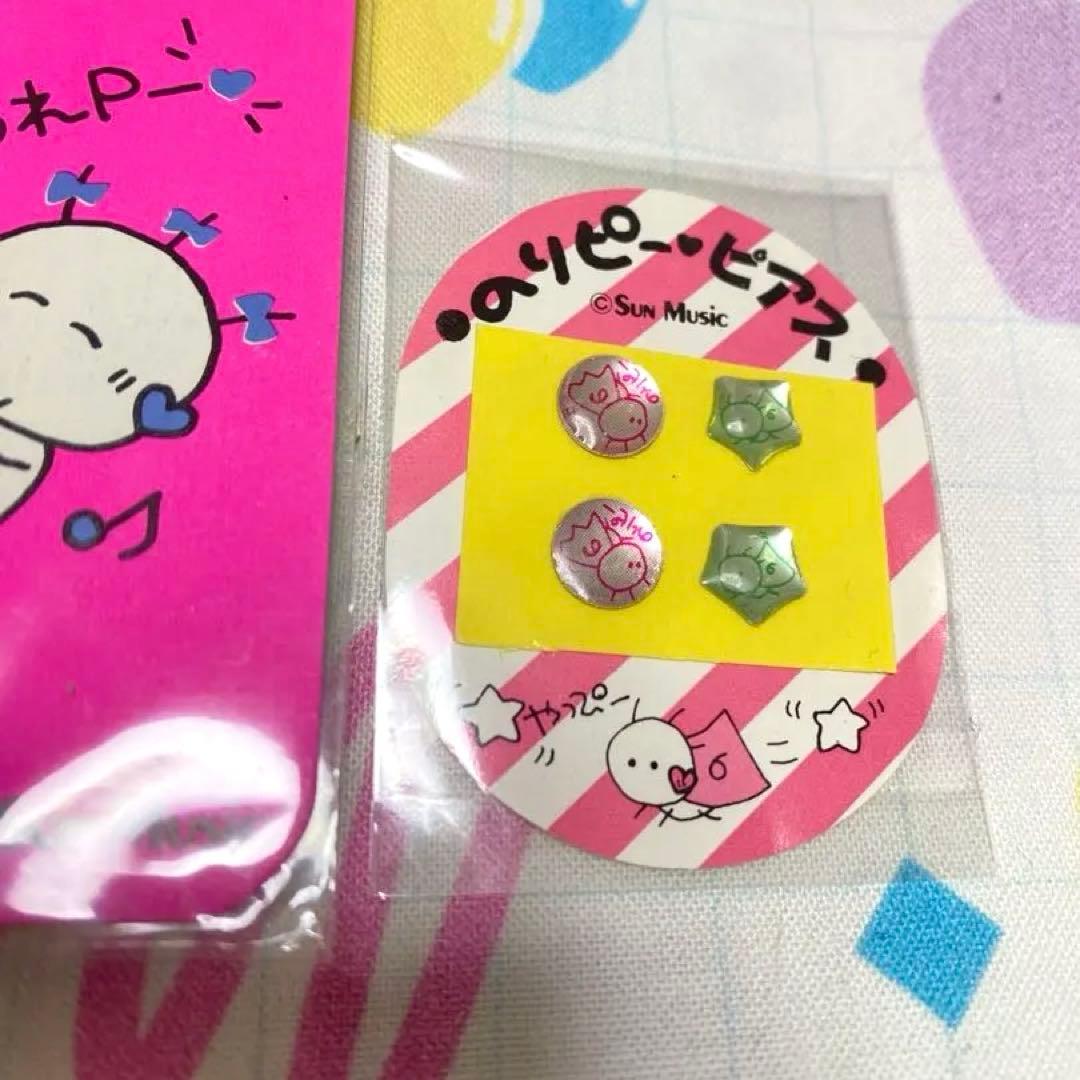 のりぴー　ピアスシール　チャーミングシール　３枚セット　レトロ